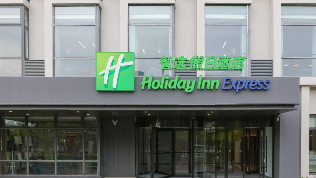 Holiday Inn Express Shanghai Pudong Airport, An Ihg Hotel Εξωτερικό φωτογραφία